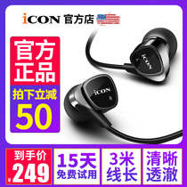 Aiken icon live monitoring headset Wired in-ear anchor special mobile phone computer sound card HIFI high-fidelity earbuds E-sports games universal 3 meters long cable without microphone
