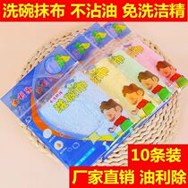 10 strips of oil-free dishwashing towel pure wood fiber kapok square towel kitchen degreasing cleaning absorbent Rag