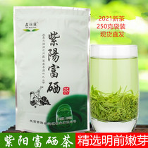 2021 New tea Green Tea Spring tea Ziyang Selenium-rich tea Bulk tea Ziyang Tea Ziyang Mao Jian Ming Qian Cuifeng 250g