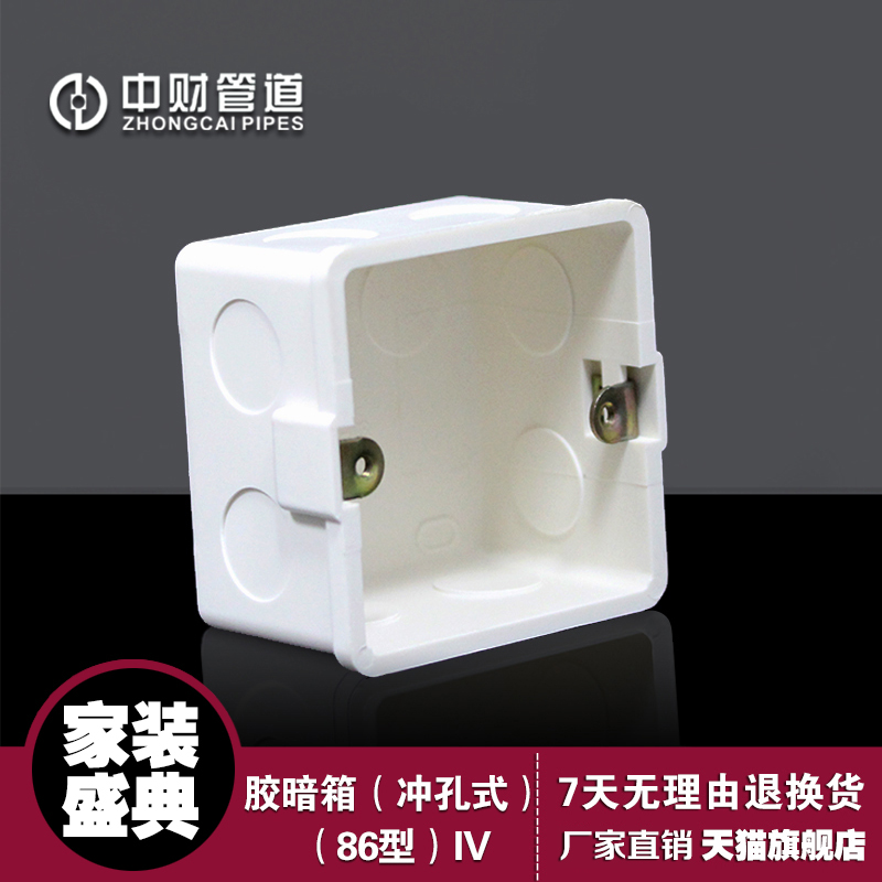 Electrical Pipe and Wire 20/20PVC86 Dark Box Connection Box Single Box 75*75*50