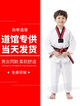 Taekwondo clothes clothing childrens clothing cotton boys and girls training products short-sleeved summer clothing full adult
