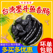 Source fragrant ink fish sausage Taiwan ink fish sausage black authentic sausage hot dog sausage Authentic Volcanic Stone Grilled Sausage Batch
