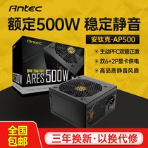 Antike power supply AP500 rated 500W power supply Computer desktop host power supply 500W power supply Silent