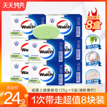 Wallus soap 8 boxes of quick wash clean and long-lasting fragrance not fake slip for men and women can wash their hands and Bath home