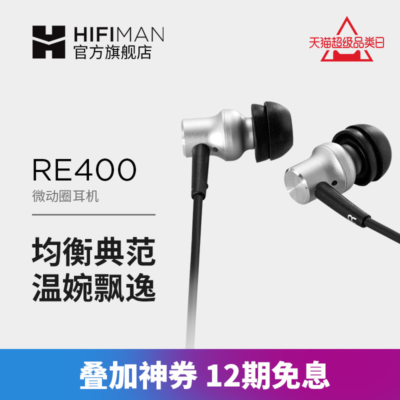 Hifiman RE-400 Input Earphone RE400 Moving Circle Hifi Music Mobile Phone Eating Chicken Cable Earplugs