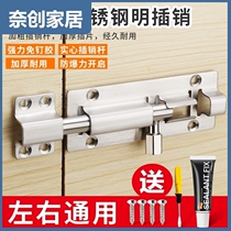 Door tie door pin indoor punch-free simple lock lock bedroom safety door latch widened and strong toilet door bolt thickened