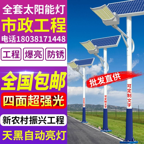 Дорожная светодиодная лента на солнечной энергии, супер яркий светодиодный уличный фонарь, высокий фонарь, 6м, высокая мощность