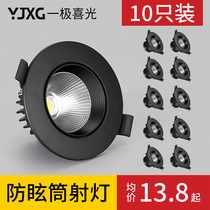 Black LED spotlight recessed light luxury COB spotlight set home living room background wall ceiling lamp 75MM opening