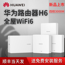 (SF Express) Huawei router H6 Gigabit Port ap panel whole house coverage WiFi6 Hongmeng Mesh network home wireless large apartment poe high-speed through wall king Villa ac