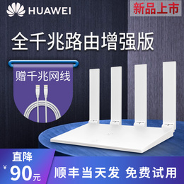 Huawei router Gigabit Port wireless home through wall high-speed WiFi full gigabit dual-band Wall optical fiber large unit WS5200 dual-core version enhanced version routing