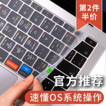 macbookair keyboard film Apple computer pro16 inch 2019 notebook 13 protective film 15 ultra thin 12 dustproof M1 transparent OS function macbookp