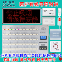 Nursing home Old age Apartment Medical intercom system Medical beds Cable callers Host Hospital Call Instrumental Nursing Home Hebrey Center Welfare Home Emergency Call System Two-way Talkback