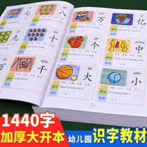 Childrens preschool reading picture literacy books 3-4-5-6-7-year-old kindergarten baby learns Chinese characters literacy King Pinyin version young and first-grade textbooks a full set of young children Connecting learning Enlightenment early education cards