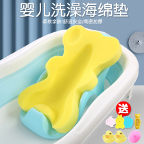 Baby bath sponge mat bath net bath tub newborn baby bath bath rack universal artifact can sit and lie on the rest