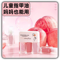 (No Closing) Children's Nail Polish Special Safety Girls Fall Winter 2021 New Color Peel Non-toxic Pregnant Women