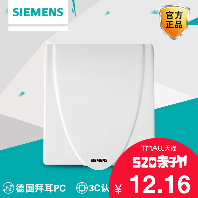 Siemens/Vision Series Elegant White Socket Splash-proof Cover/Waterproof Box Toilet Waterproof Socket