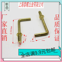 4*54 Right angle hook Seven-word hook Photo frame hook L-shaped right angle self-tapping wood screw Lamp hook L hook 7-shaped
