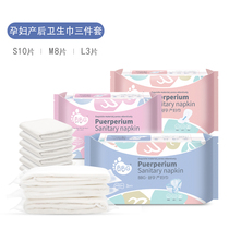 BBG maternity towel S M L size 3-piece set of pregnant womens confinement postpartum discharge lochia special sanitary napkins