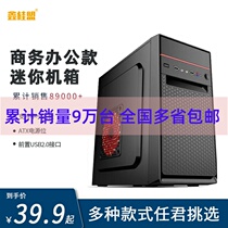 Xin Guimeng Iron Man mini computer case Desktop matx home business office main box shell empty box