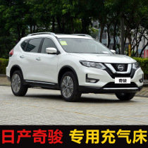 Nissan Qijun special car trunk inflatable mattress Rear sleeping pad SUV car air cushion sleep in the back seat