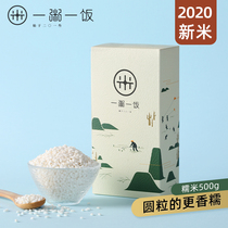 One porridge and one rice white glutinous rice 500g five regular rice grains northeast round grain rice sweet wine