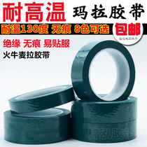 Green Mara tape transformer electronic motor coil high temperature insulation seamless PET polyester film tape