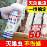 Beehoed Gest Worm, опрыскивание духовного гнезда, чистый деревянный чип, гнездо, хлопковый червь, хлопковый червя, пчелиные приборы, пчелиные инструменты
