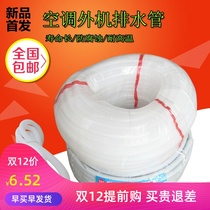 Double-layer thickened air conditioning drain pipe outlet pipe Drip pipe Washing machine inlet pipe High quality anti-aging 50 meters
