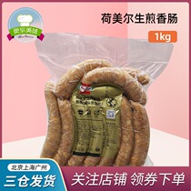 Spanish-style fried sausage Homer raw sausage grilled sausage 1kg Western barbecue ingredients about 17
