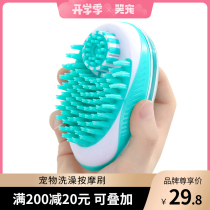  Dog bath brush to remove floating hair wash dog wash cat brush massage brush anti-scratch bath tool pet cleaning supplies