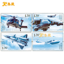 Shanghai Collection 2021-6 China Aircraft (3) Special Stamps China Post Philatelic Hobbies
