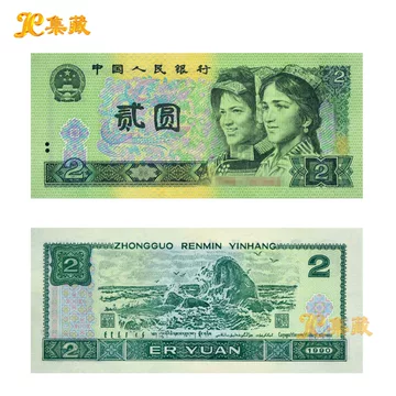 2元纸币-2元纸币促销价格、2元纸币品牌- 淘宝