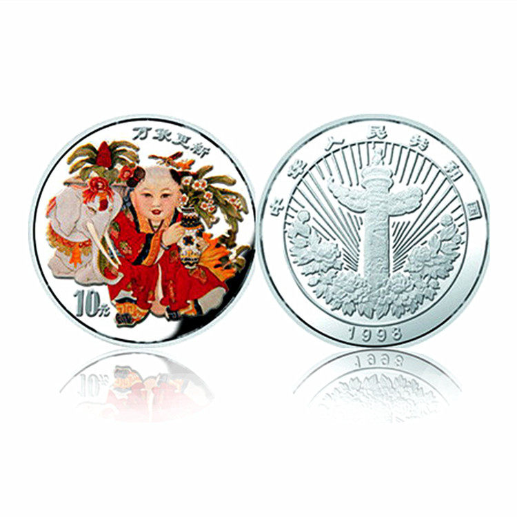 1998万象更新银币-1998万象更新银币促销价格、1998万象更新银币品牌- 淘宝