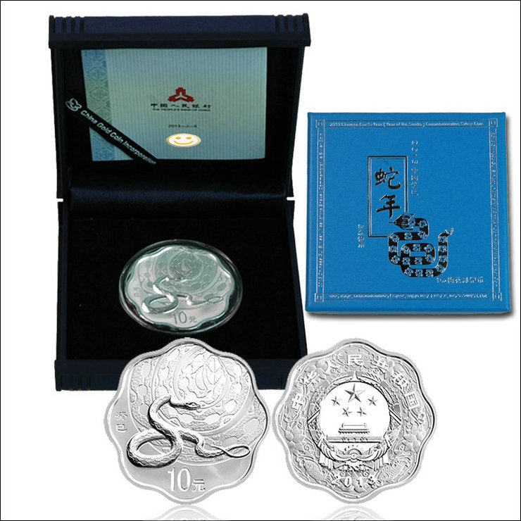 2013年蛇年银币-2013年蛇年银币促销价格、2013年蛇年银币品牌- 淘宝