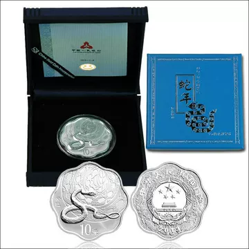 2013年蛇年银币-2013年蛇年银币促销价格、2013年蛇年银币品牌- 淘宝