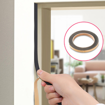 Window sealing strip leak-proof winter household windshield warm door seam door bottom windproof strip soundproof strip gap patch