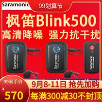 Maple flute Blink500 collar clip wireless microphone SLR micro single camera mobile phone universal live micro movie vlog Video Network class interview small bee microphone one drag two noise reduction recording