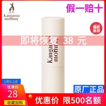 Kangaroo mother pregnant woman lipstick moisturizing lip honey natural colorless lip oil skin care for pregnant women
