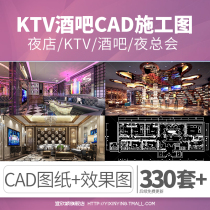 Bar KTV decoration design CAD construction drawings nightclub night Hall bar business entertainment club renderings