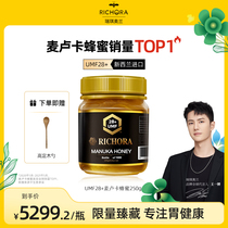 Ruiqi Oran treasure collection UMF28 250g New Zealand original pure imported wild manuka honey gift box