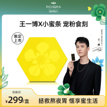 (Wang Yibo endorsement)New Zealand imported Ricky Olan UMF Manuka natural honey honey bar gift box