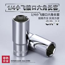 Yinlong Island 1 4 Xiaofei 6-angle long sleeve 6 3mm interface ratchet wrench hexagon extension sleeve head 5 5 5