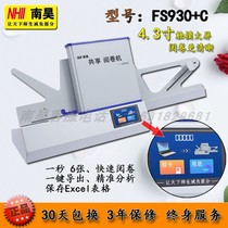 Nanhao marking machine cursor reader automatic scanning answer sheet card reader FS930 C examination evaluation paper
