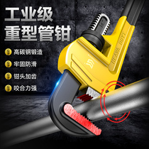 Songya hammer-nose pliers heavy plastic handle water pipe pliers pipe round pipe pliers water installation tool pipe wrench