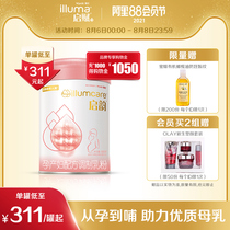 (88 members day)Qifu Qiyun A2 pregnant woman mother formula modulated milk powder 800g Imported official