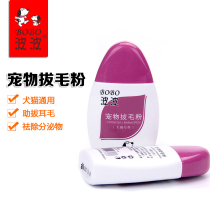 Bobo pet dog dog hair powder than bear ear to go powder pull ear hair dog with Teddy painless Schnauer off supplies cat