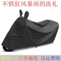 Electric Moto Scooter Hood Sunscreen Sun Protection Anti-Dust Sun Shield Small Tortoise Eagle Cover Car Cover Electric Bottle Car Hood