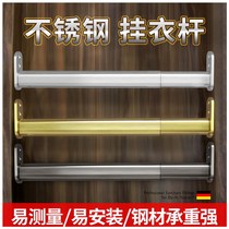 Wardrobe telescopic clothes hanging rod telescopic rod clothes rod stainless steel hanging rod wardrobe hanging clothes rod hanging bar clothes rod hanging clothes rod hanging clothes rod