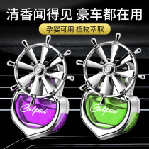 Car perfume outlet car aromatherapy ornaments car decoration long lasting light fragrance male and female high-grade