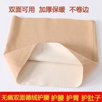 In autumn and winter the double-sided velvet belt keeps warm and thickened men and women's belly protection stomach protection palace and moon to prevent cold belly circumference and fever